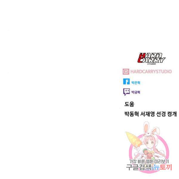 최면학교 39화 184