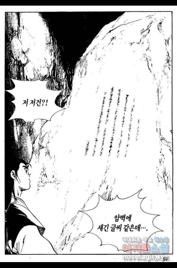 촉즉사 26화 4