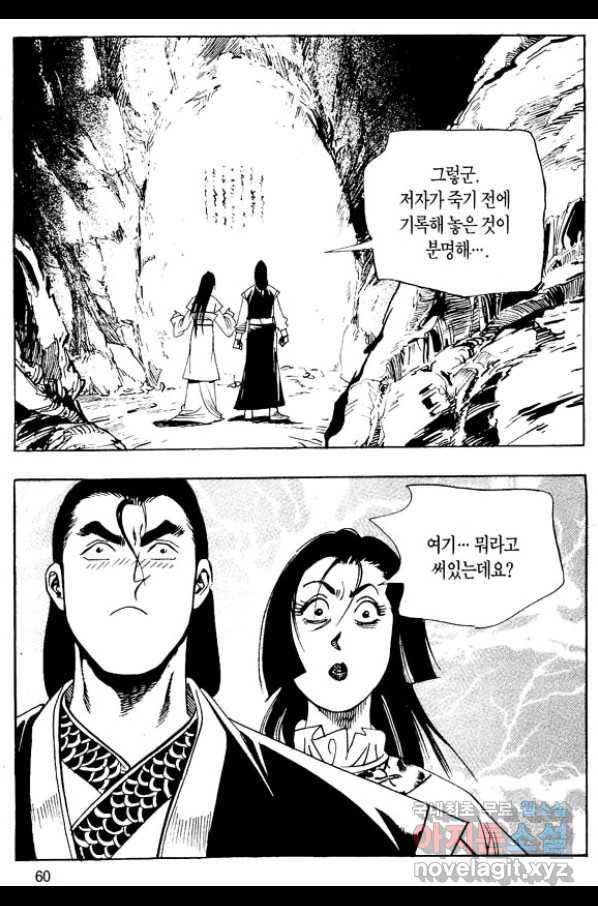 촉즉사 26화 5