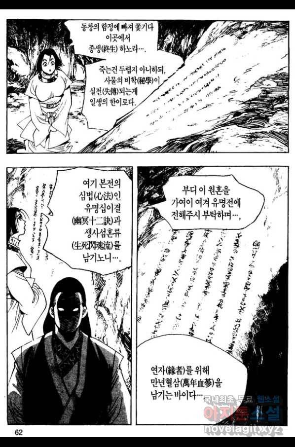 촉즉사 26화 7