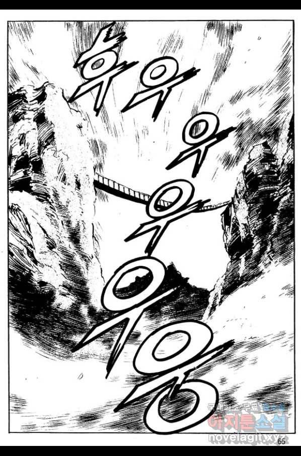 촉즉사 26화 10