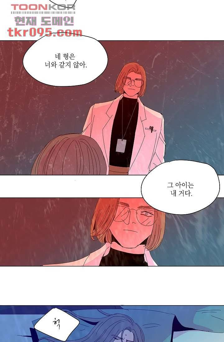 블리즈니치 23화 2