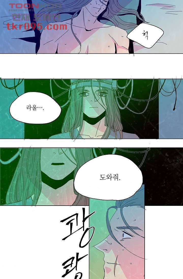 블리즈니치 23화 3