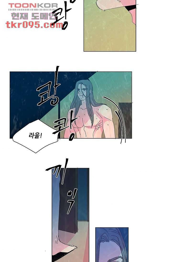 블리즈니치 23화 4