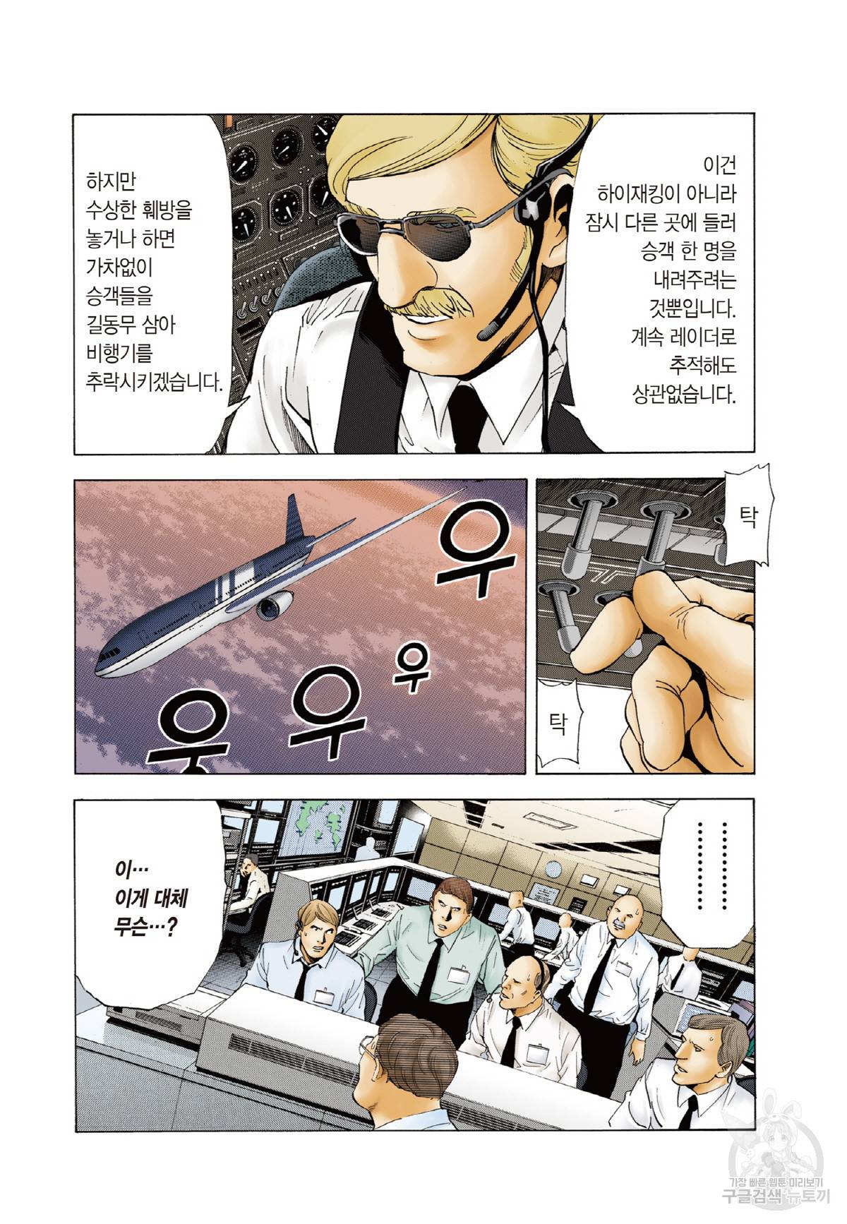 데스노트 컬러판 64화 3