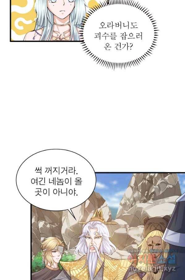 천검지존 11화 4