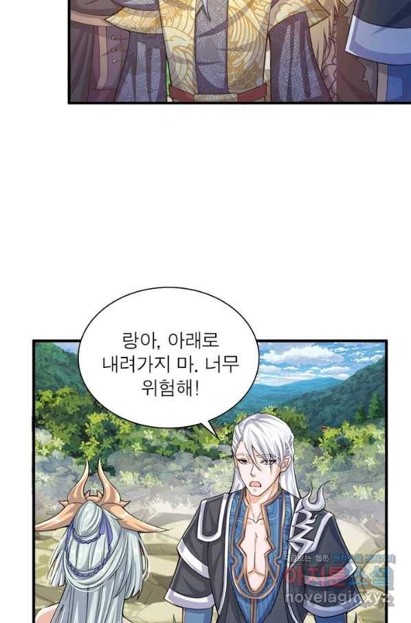 천검지존 11화 5