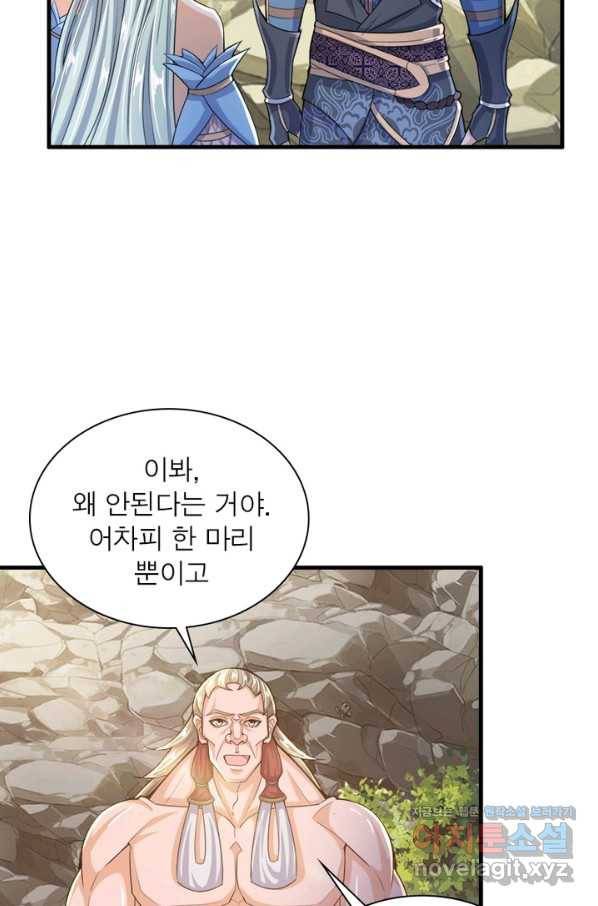 천검지존 11화 6
