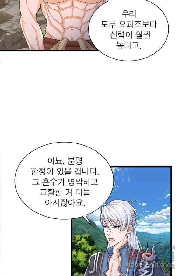 천검지존 11화 7