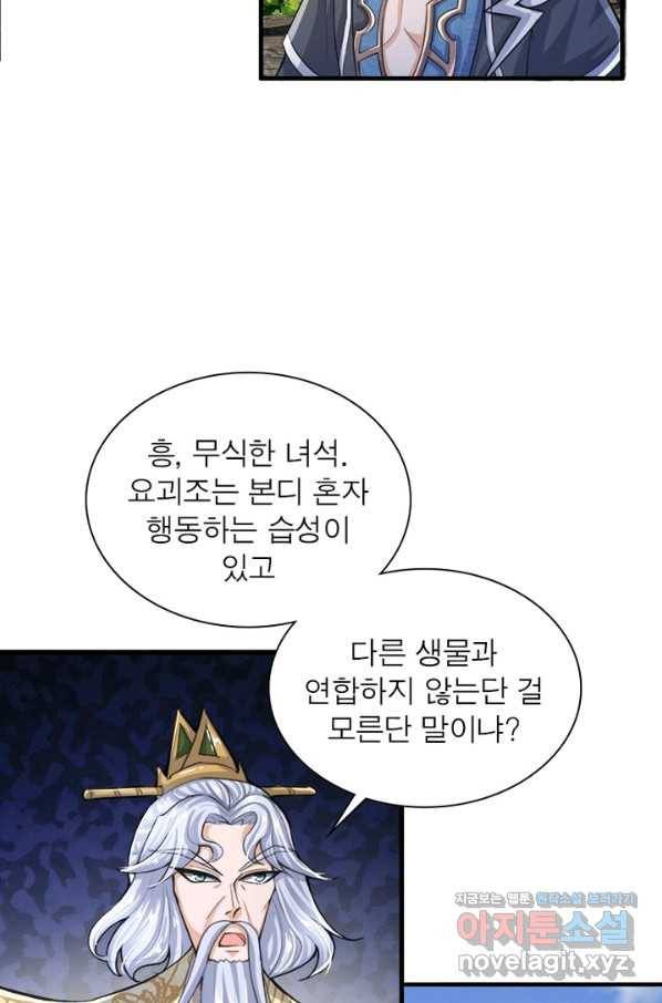 천검지존 11화 8