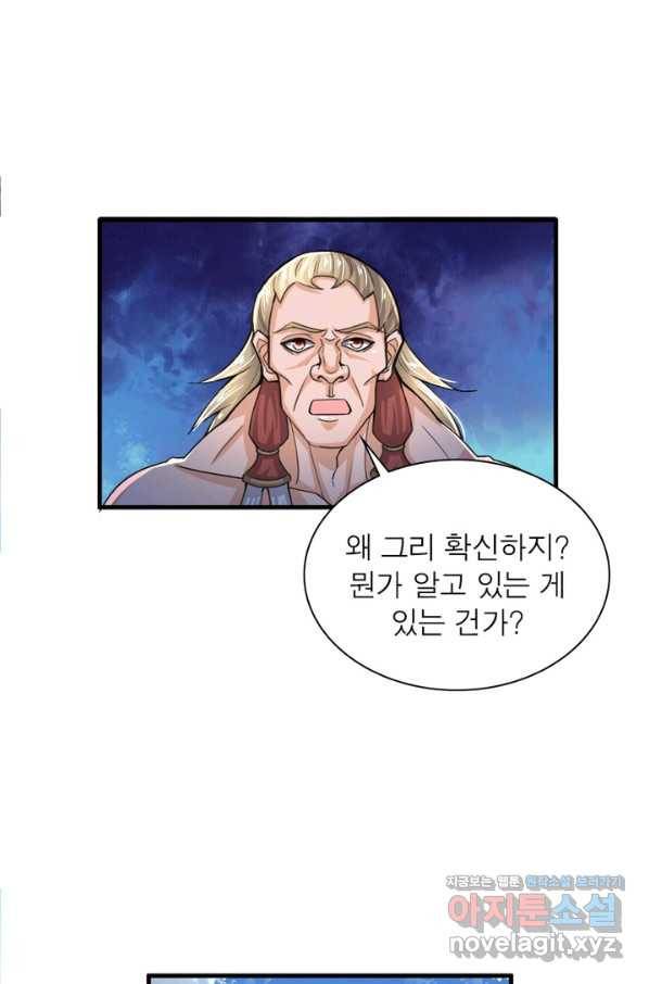천검지존 11화 10
