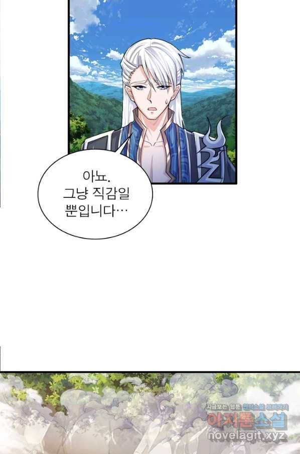 천검지존 11화 11