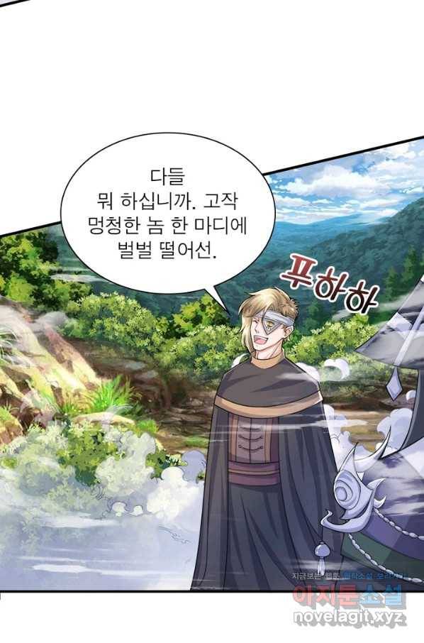 천검지존 11화 13