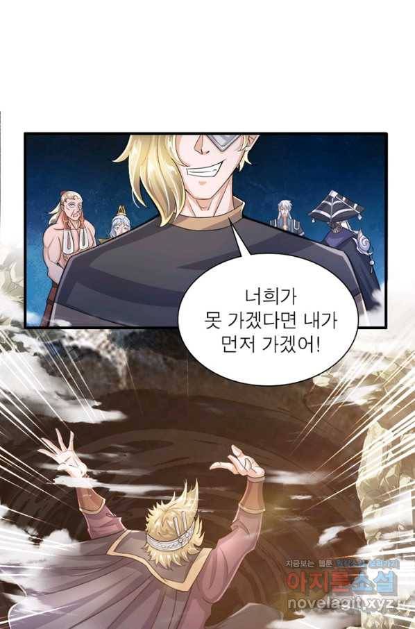 천검지존 11화 14