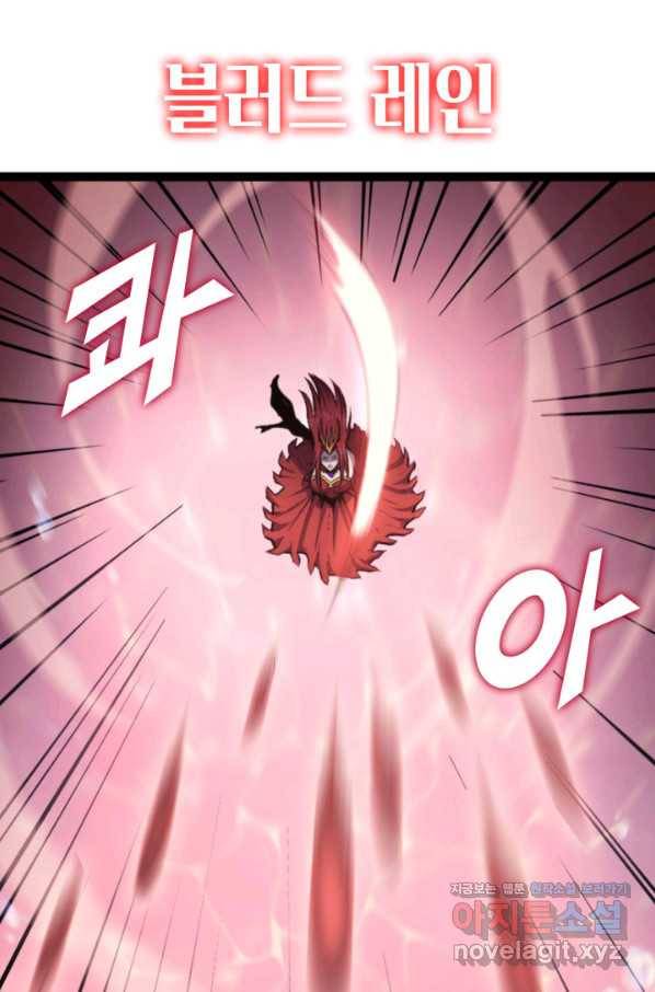 나 혼자 만렙 귀환자 166화 4