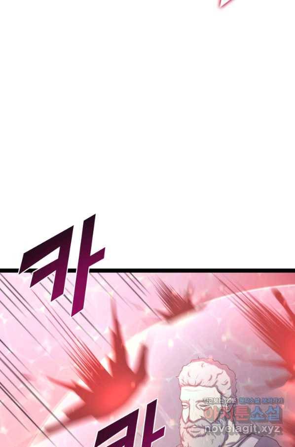 나 혼자 만렙 귀환자 166화 6