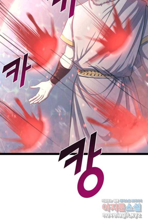 나 혼자 만렙 귀환자 166화 7