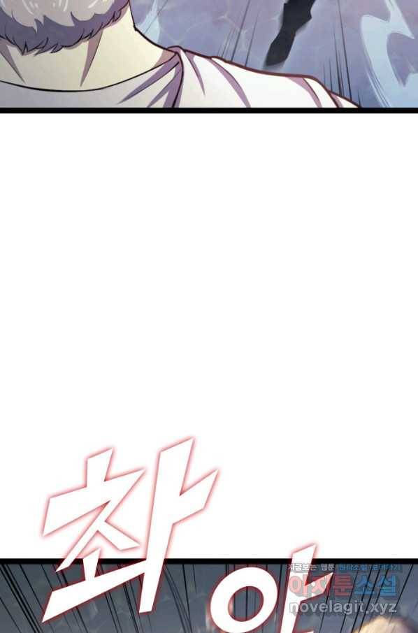 나 혼자 만렙 귀환자 166화 9