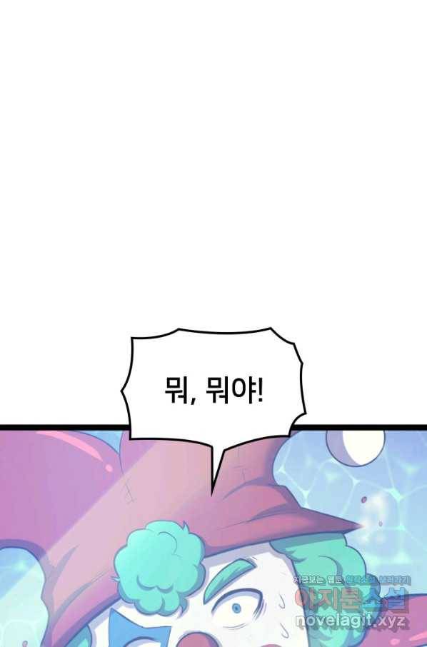 나 혼자 만렙 귀환자 166화 14