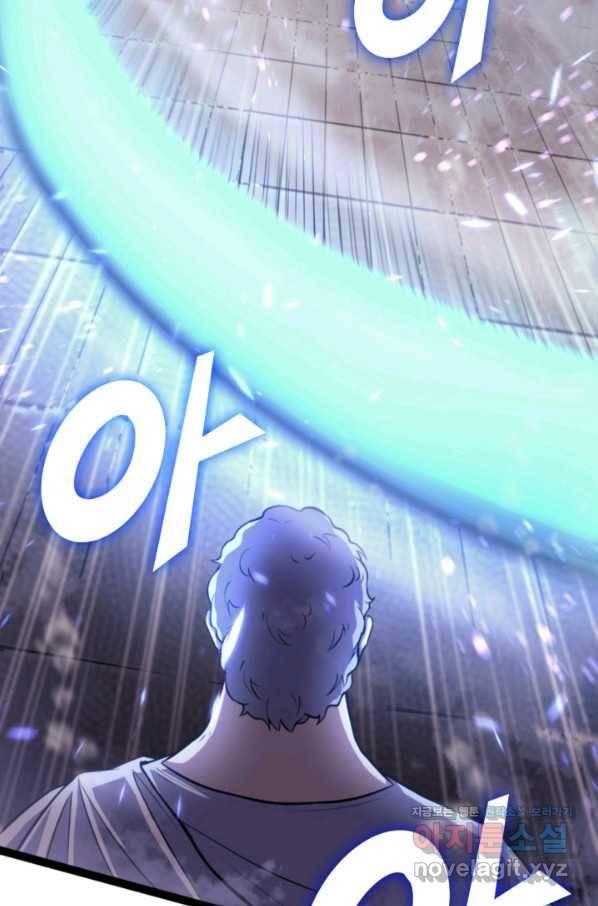 나 혼자 만렙 귀환자 166화 22