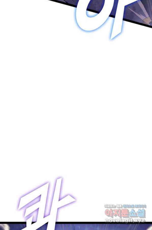 나 혼자 만렙 귀환자 166화 23