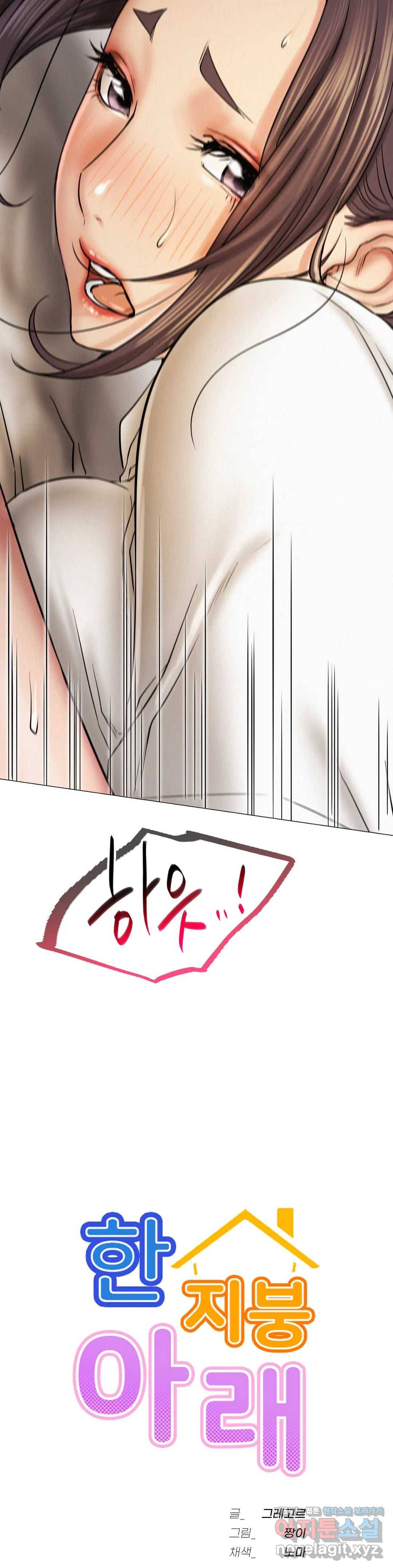 한지붕 아래 11화 3