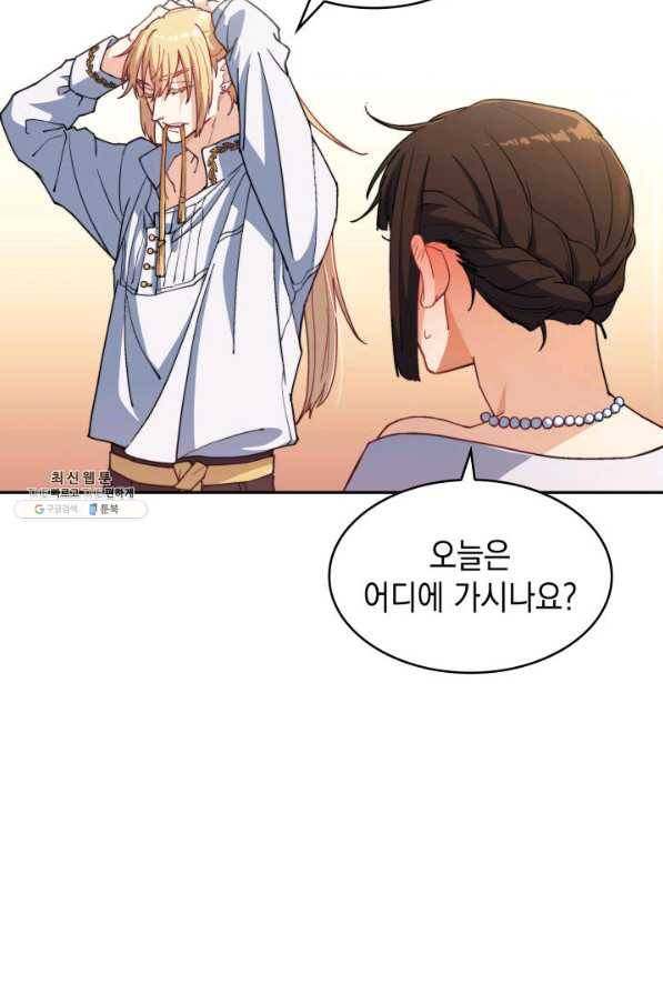백룡공작 팬드래건 33화 3