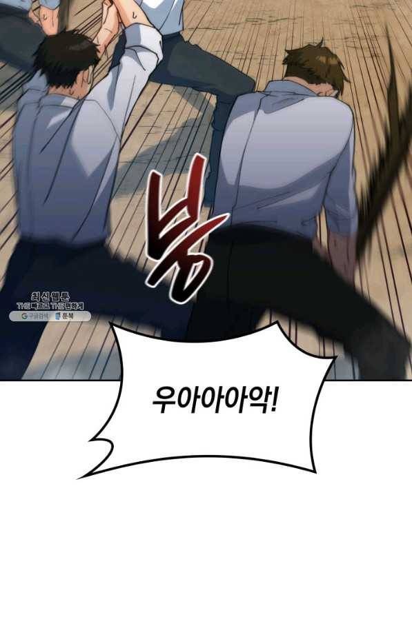 백룡공작 팬드래건 33화 12