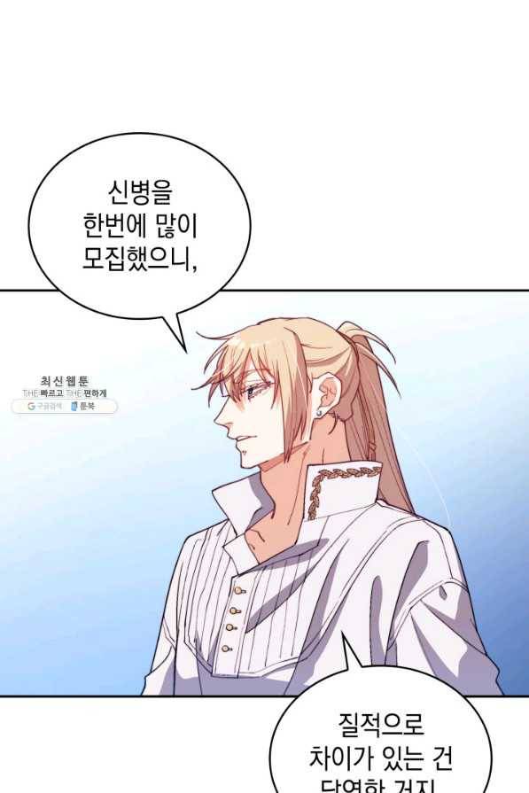 백룡공작 팬드래건 33화 16
