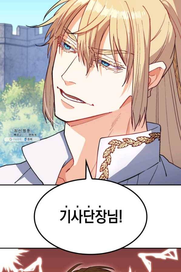 백룡공작 팬드래건 33화 18