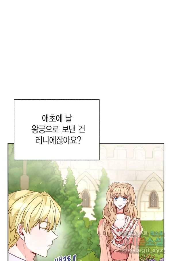 약탈 마드모아젤 27화 14