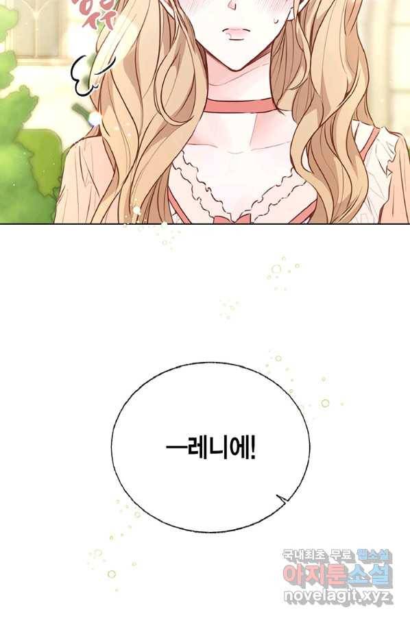 약탈 마드모아젤 27화 16