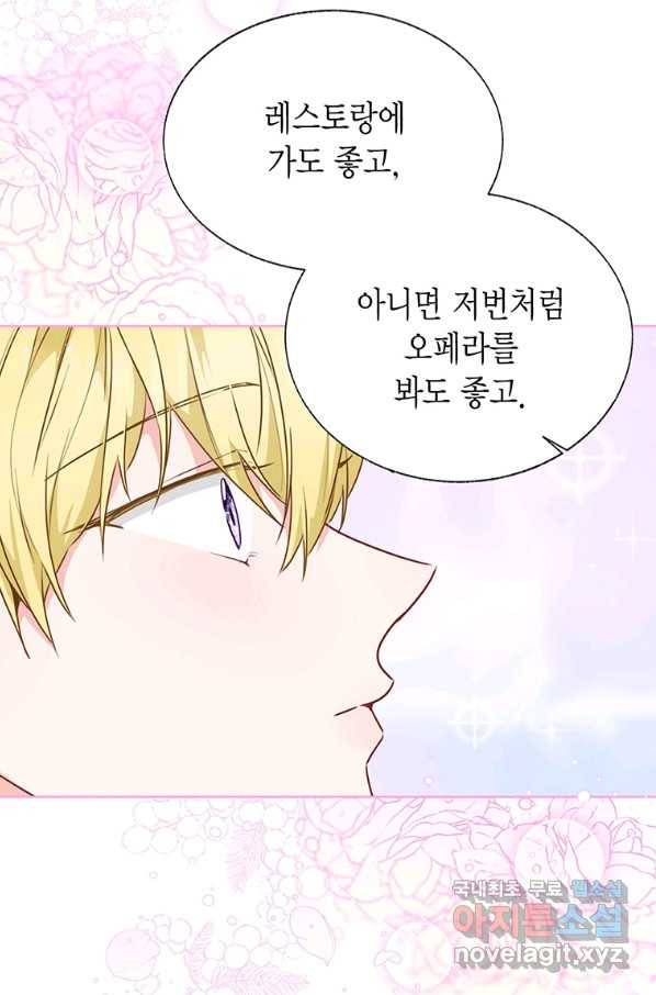 약탈 마드모아젤 27화 20