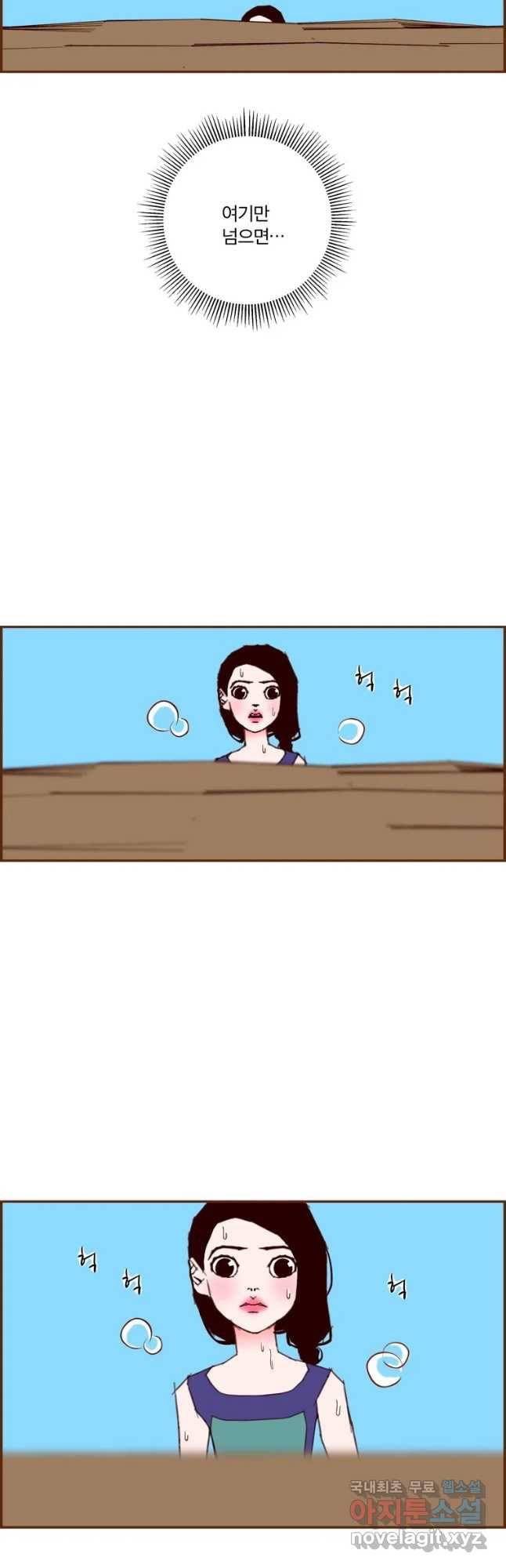좋아하면 울리는 209화 4