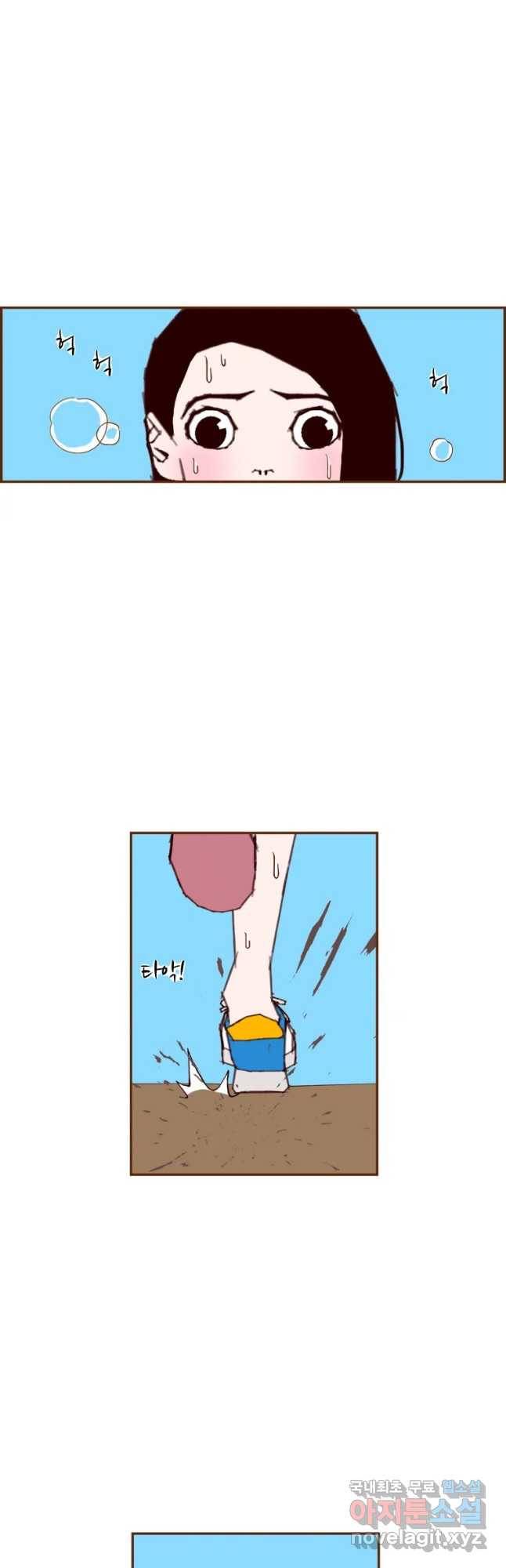 좋아하면 울리는 209화 5