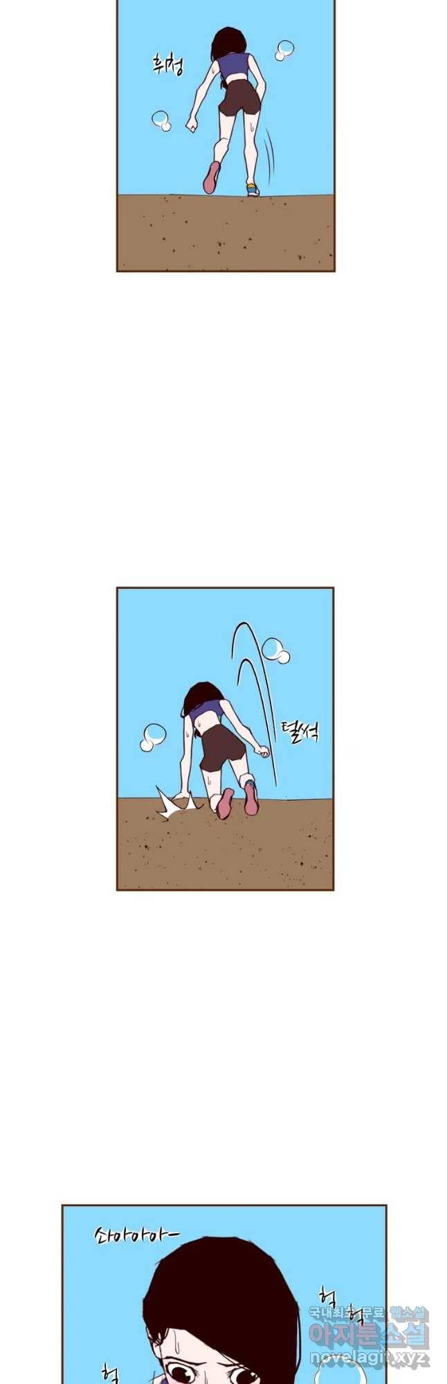좋아하면 울리는 209화 6
