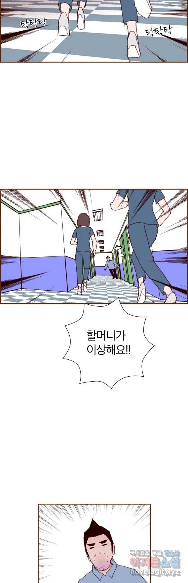 좋아하면 울리는 209화 11