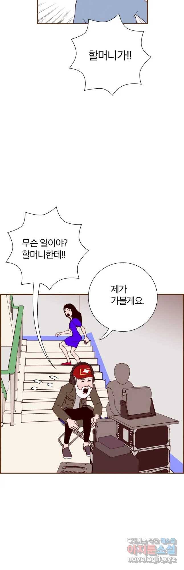 좋아하면 울리는 209화 12