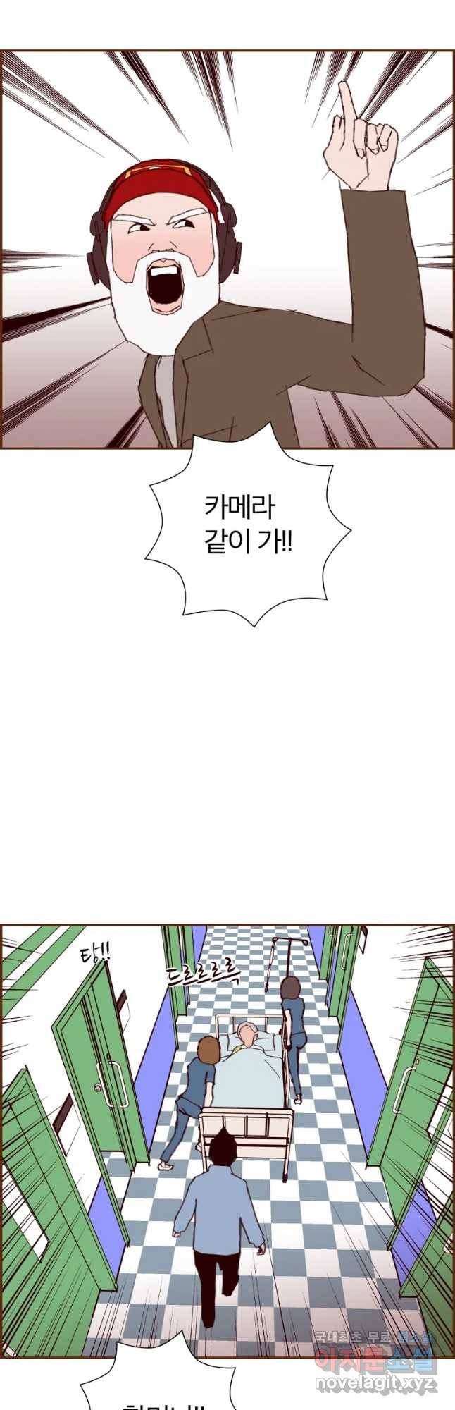 좋아하면 울리는 209화 13
