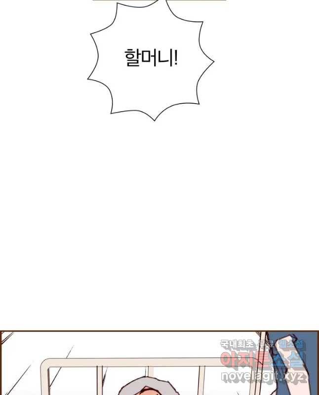 좋아하면 울리는 209화 15