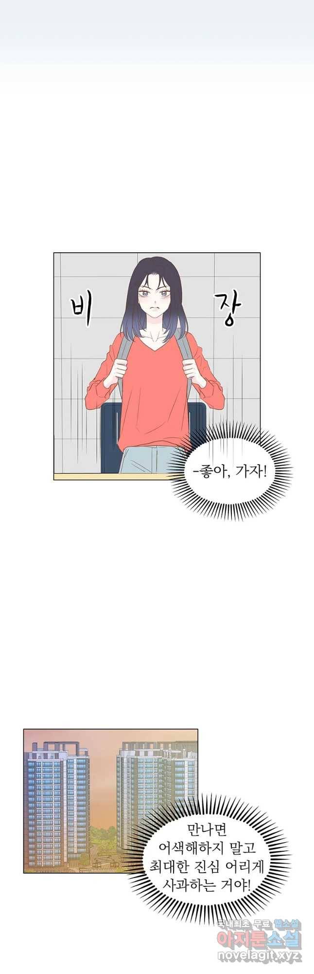 씨방것들 외전 연애편 5화 6