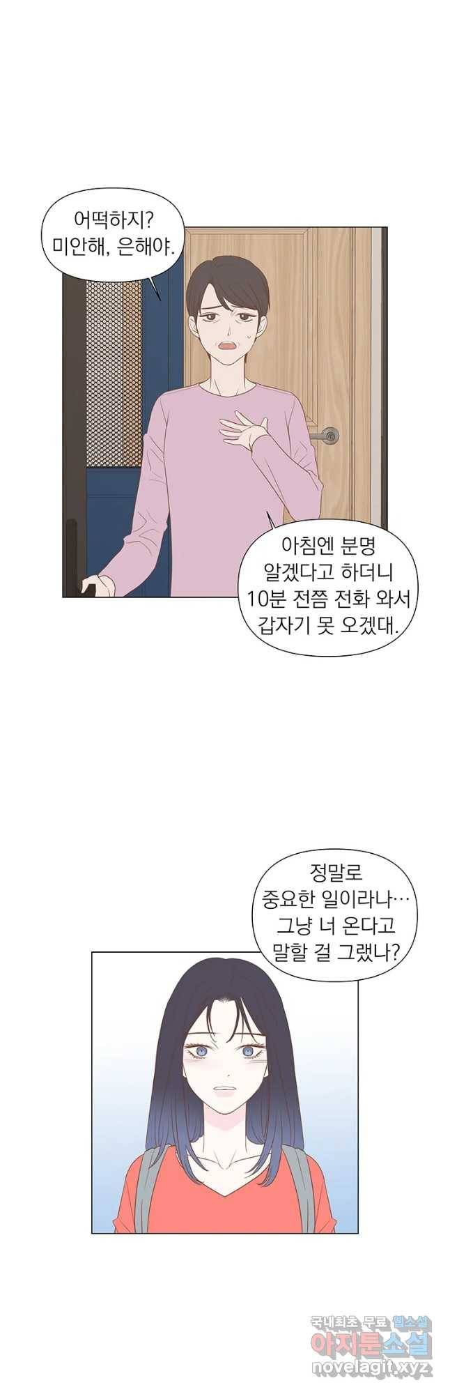 씨방것들 외전 연애편 5화 7