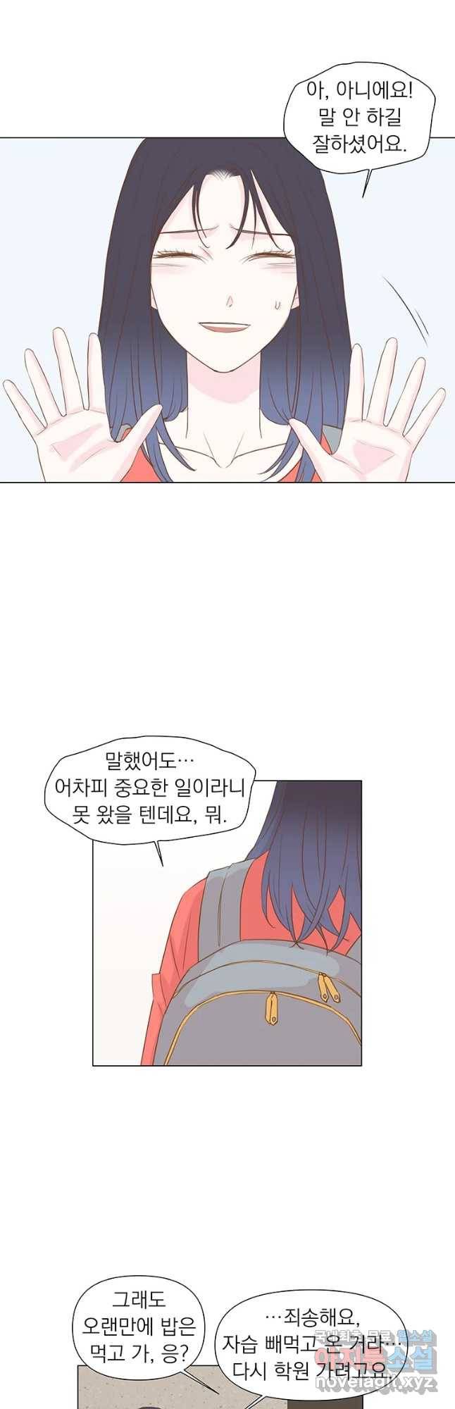 씨방것들 외전 연애편 5화 8