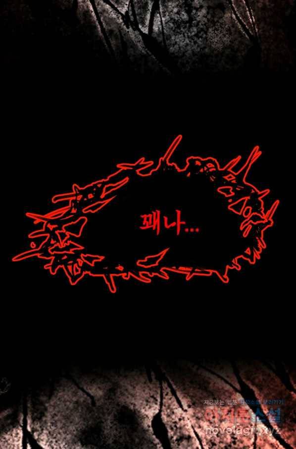 눌림굿 70화 6