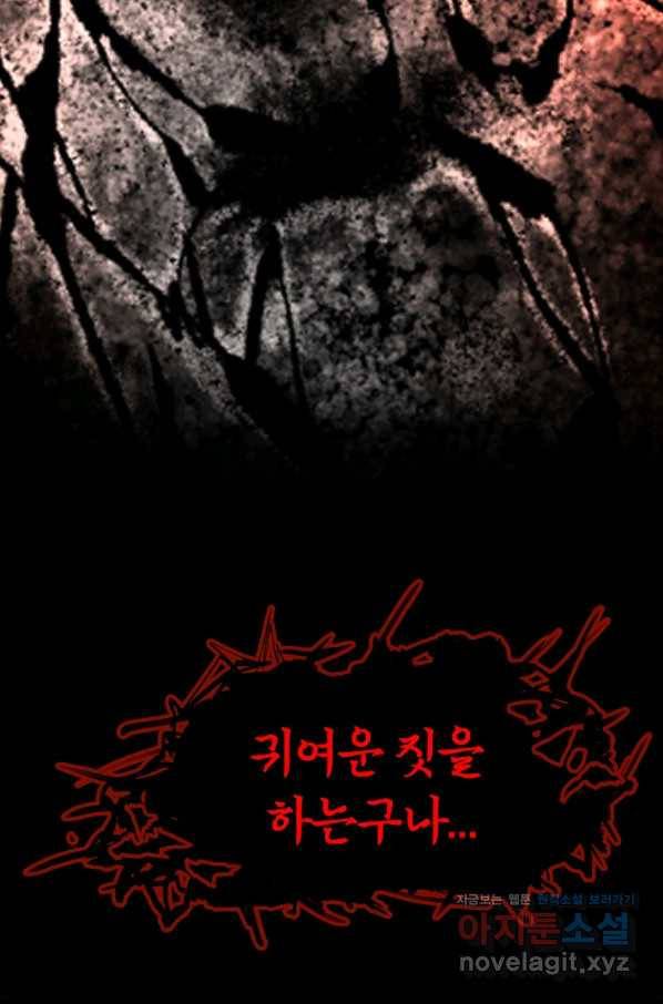 눌림굿 70화 7