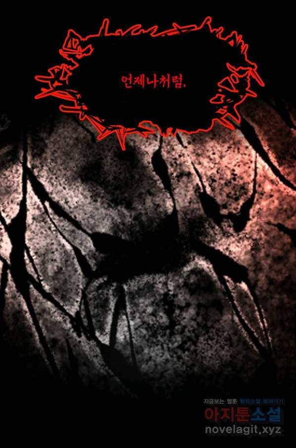 눌림굿 70화 10