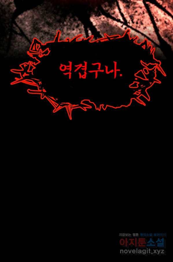 눌림굿 70화 12