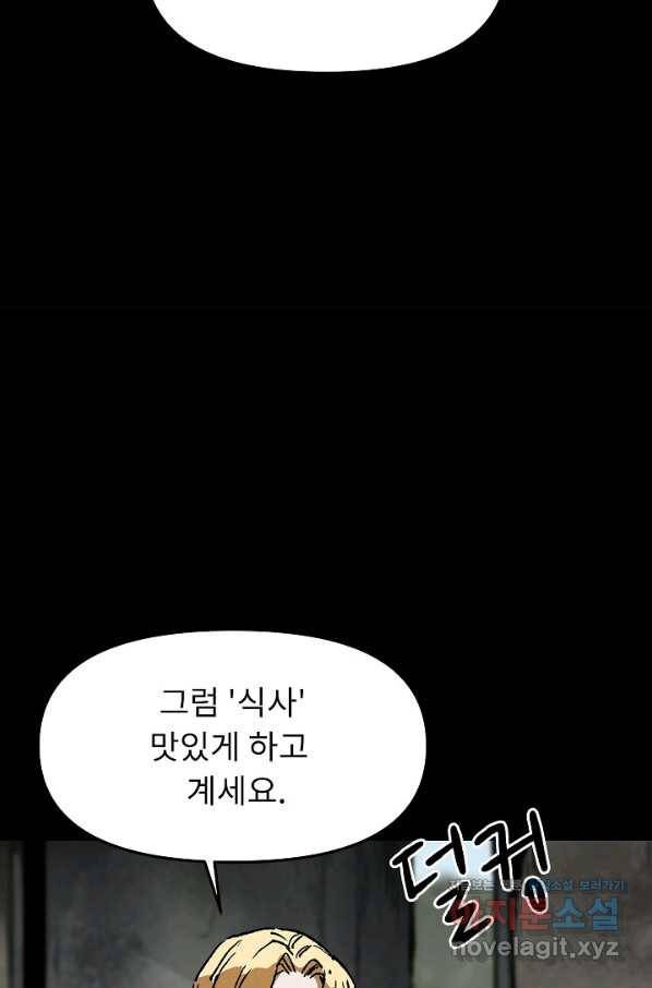눌림굿 70화 14