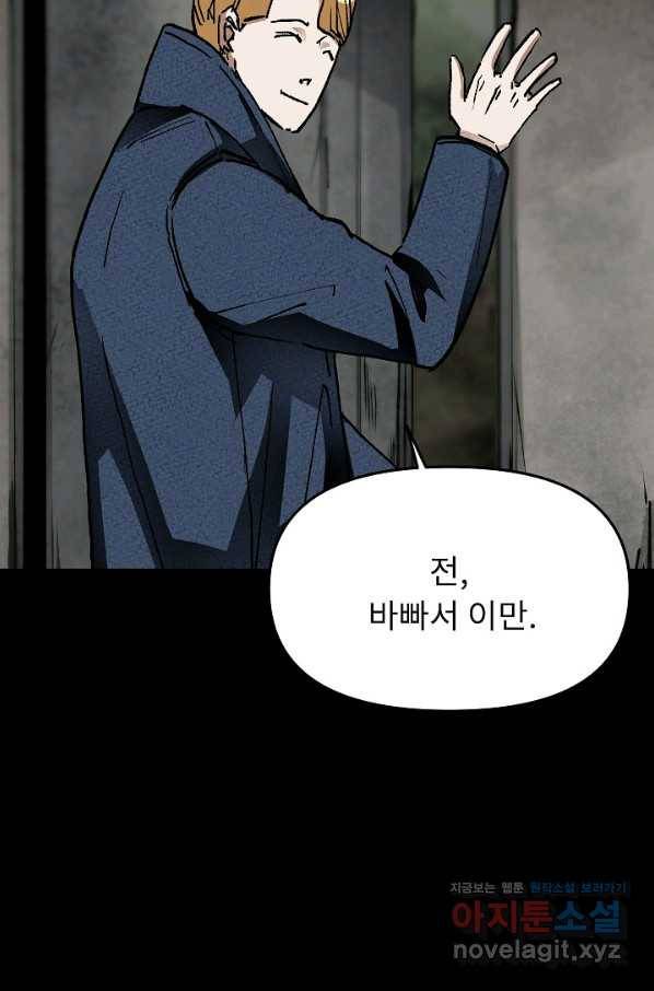 눌림굿 70화 15