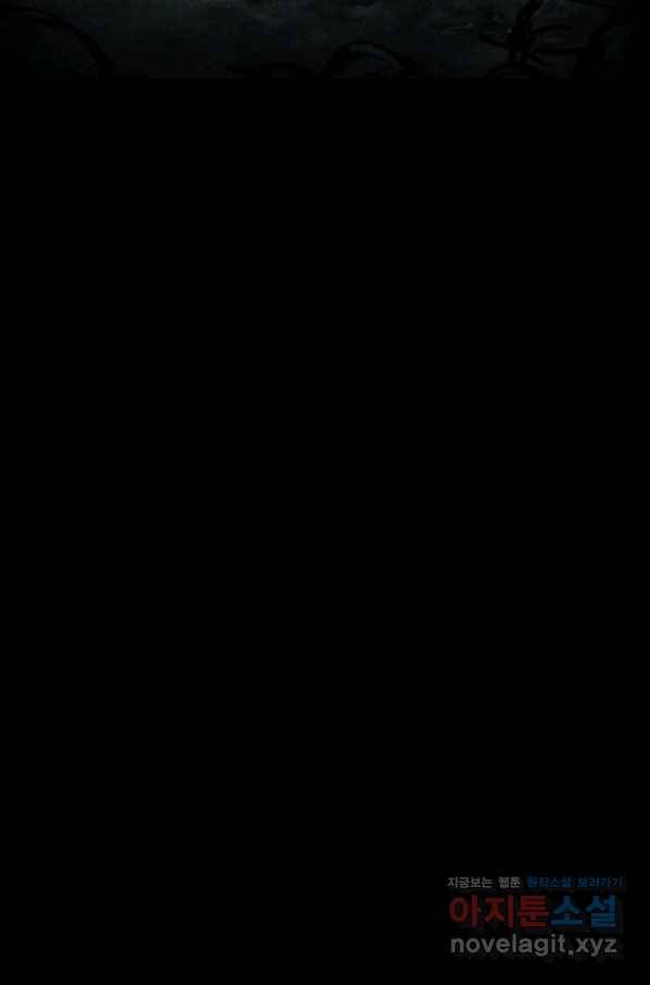 눌림굿 70화 18
